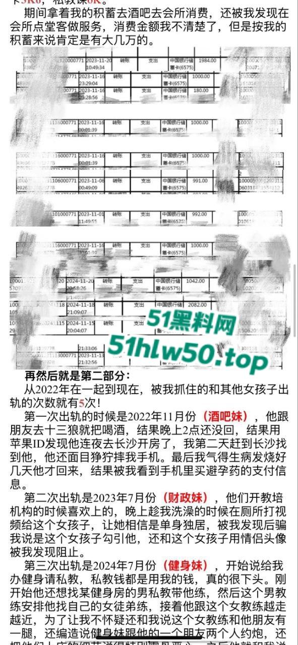 立人设×装纯情×骗钱×出轨×约炮，衡阳软饭男【邓某元】榨干女友后狠心抛弃另觅新婊被其曝光底裤！  第6张