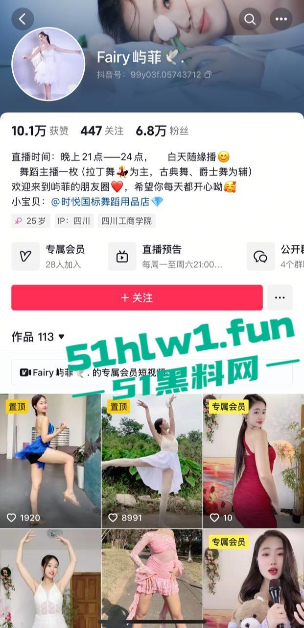 抖音小网红【屿菲】给榜一大哥定制骚视频,脱衣自慰又扭又叫,扭腰抠逼直冲镜头,骚鸡这回玩砸了! 第6张 抖音小网红【屿菲】给榜一大哥定制骚视频,脱衣自慰又扭又叫,扭腰抠逼直冲镜头,骚鸡这回玩砸了! 第6张