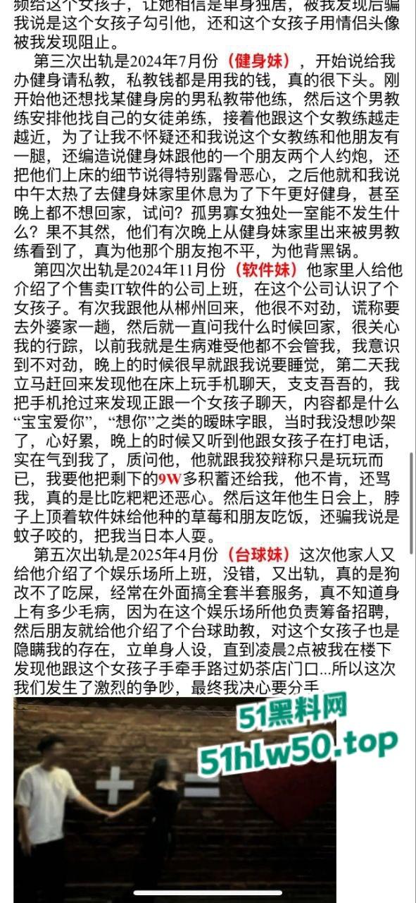 立人设×装纯情×骗钱×出轨×约炮，衡阳软饭男【邓某元】榨干女友后狠心抛弃另觅新婊被其曝光底裤！  第8张