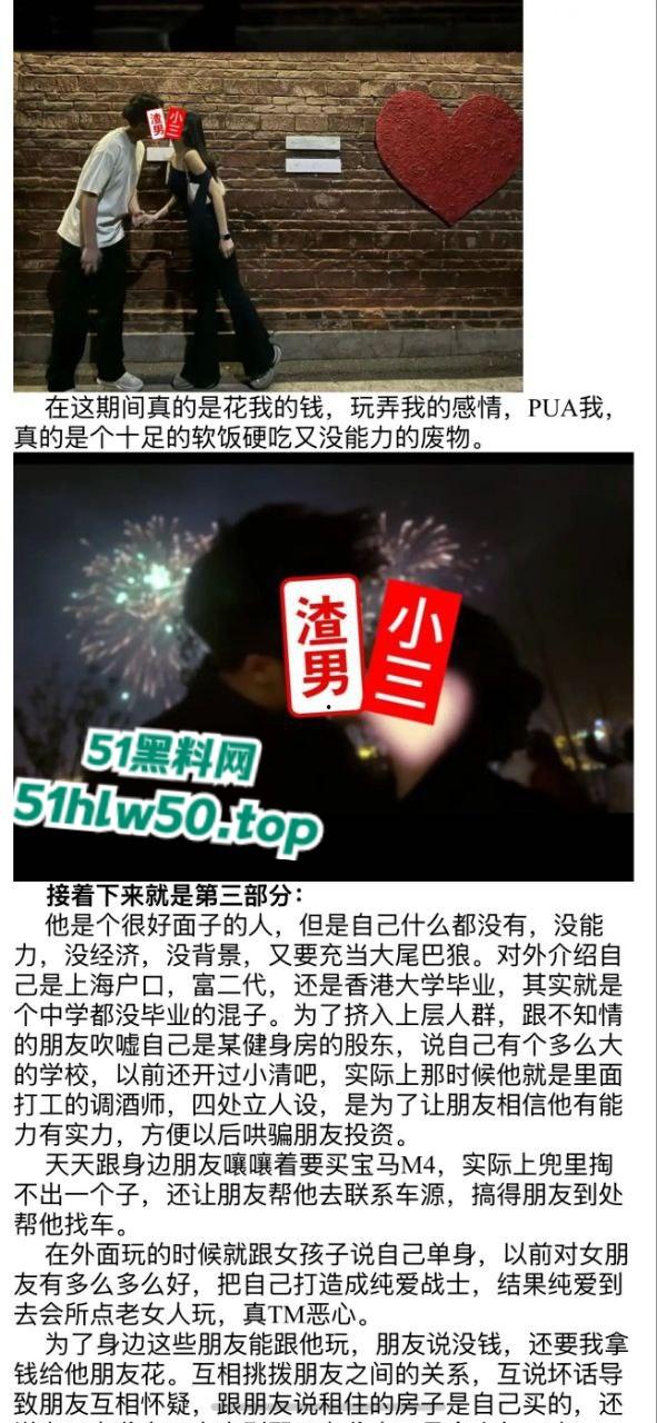 立人设×装纯情×骗钱×出轨×约炮，衡阳软饭男【邓某元】榨干女友后狠心抛弃另觅新婊被其曝光底裤！  第9张