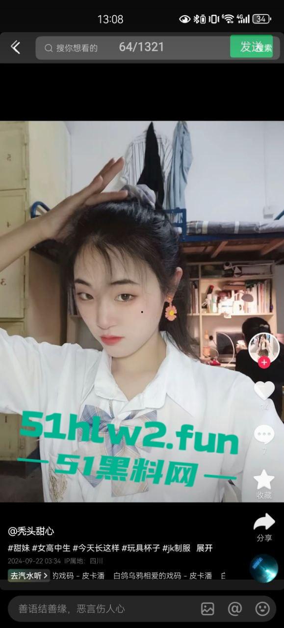 抖音母狗女主播【秃头甜心】清纯大学生网上在线卖骚，学拜金女勾引金主包养搞得自己身败名裂。  第2张