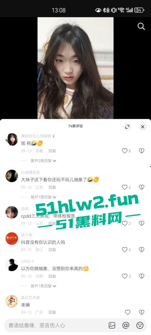 抖音母狗女主播【秃头甜心】清纯大学生网上在线卖骚，学拜金女勾引金主包养搞得自己身败名裂。  第4张