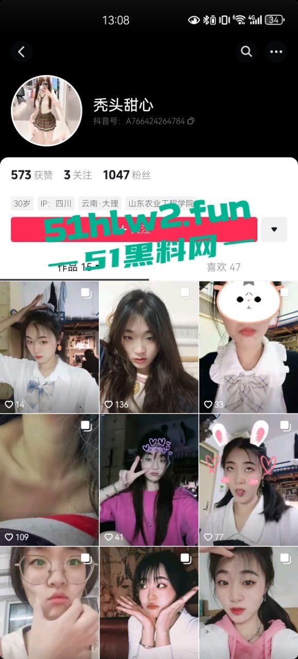 抖音母狗女主播【秃头甜心】清纯大学生网上在线卖骚，学拜金女勾引金主包养搞得自己身败名裂。  第6张