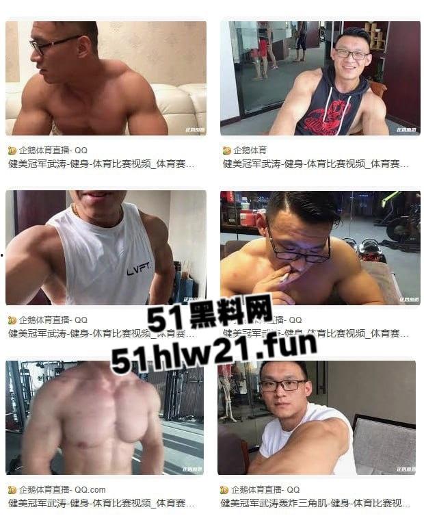 健美冠军【武涛】性爱视频流出，怼脸实拍实锤本人，这么大的肌肉一般女人还真受不了！  第3张