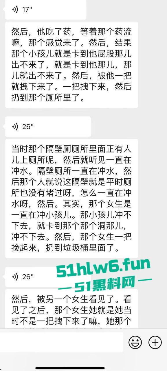 学院大瓜!山西晋中大一学生妹厕所产子,暴力拉拽致胎死人伤子宫都已保不住。 第10张 学院大瓜!山西晋中大一学生妹厕所产子,暴力拉拽致胎死人伤子宫都已保不住。 第10张