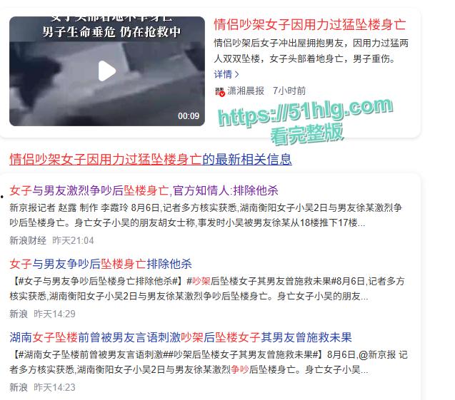 【湖南】极品女神【吴芳】出轨视频被男友发现 两人争吵后女子想挽回感情 结果用力过猛导致坠楼身亡  第7张