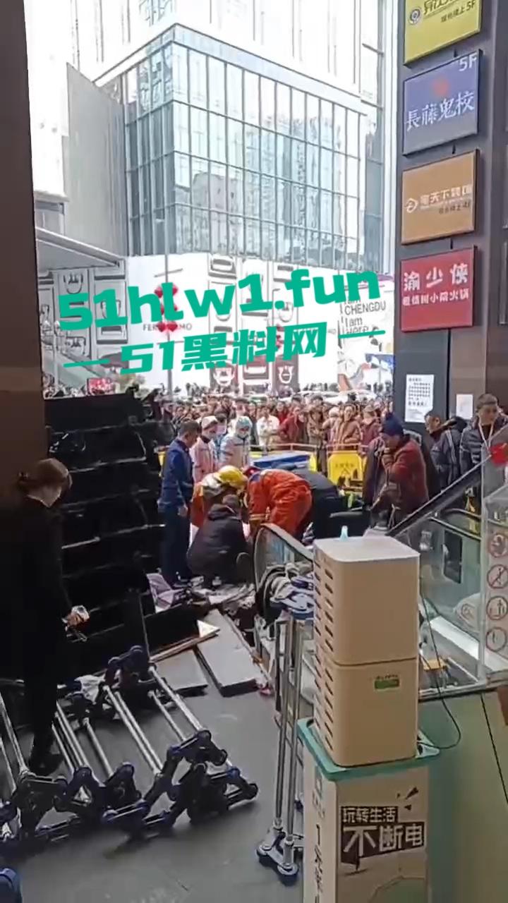 成都春熙路扶梯维修过程中出事故,可怕电梯要吃人现场事故视频流出。 第5张 成都春熙路扶梯维修过程中出事故,可怕电梯要吃人现场事故视频流出。 第5张