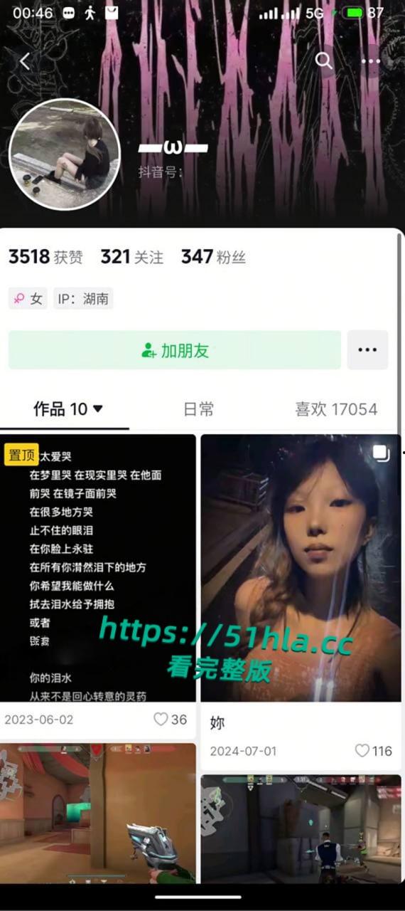 湖南软件技术职业技术大学【李思瑾】脚踏三只船翻车，网络聊骚约炮奔现男网友视频被曝光！  第5张