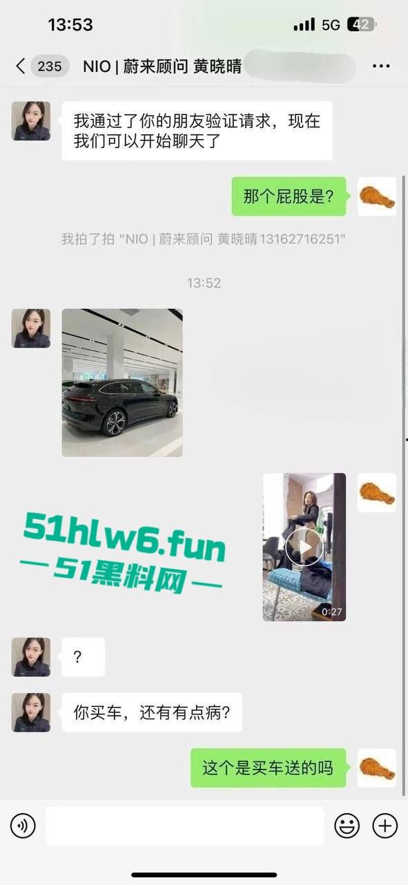 蔚来极品女销售用身体服务客户，只要买车就能操，蔚来还是很懂客户需求的么。  第6张