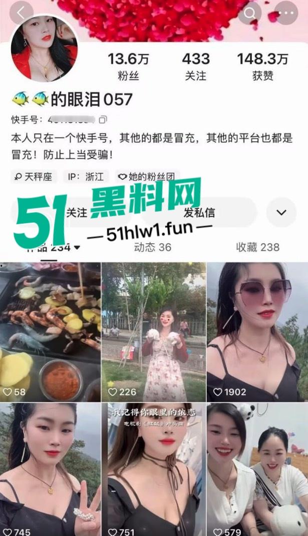 男人不中用，养家靠自己，快手大奶熟妇【鱼鱼的眼泪057】深夜50元连线卖逼自慰视频流泄。  第3张