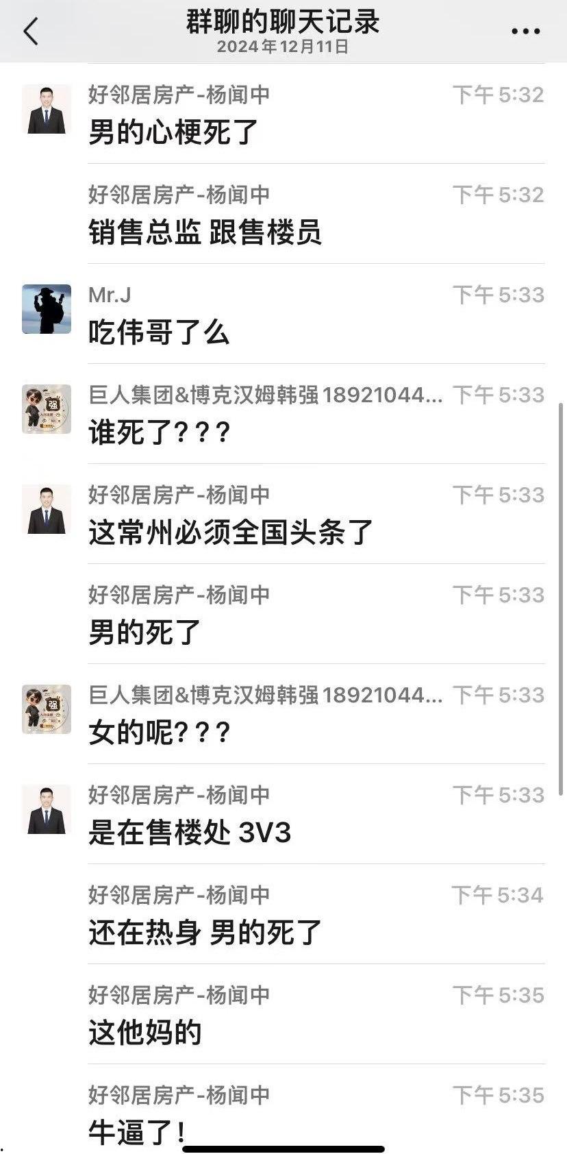 星河地产常州总经理吴健操逼途中猝死 与主管刘语娇办公室操逼视频流出 风骚浪穴 吸精神器 把经理命都吸走了 第5张 星河地产常州总经理吴健操逼途中猝死 与主管刘语娇办公室操逼视频流出 风骚浪穴 吸精神器 把经理命都吸走了 第5张