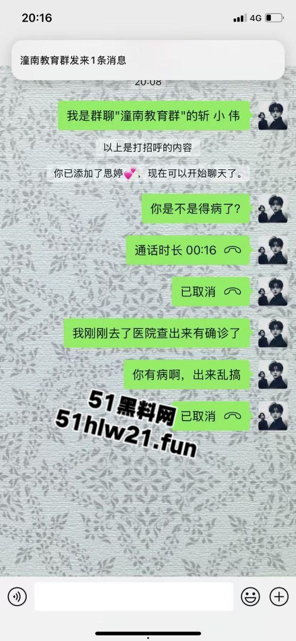 重庆生化母体【刘思婷】美化身份装女神到处卖骚，体生烂疮还继续约炮散毒。  第1张