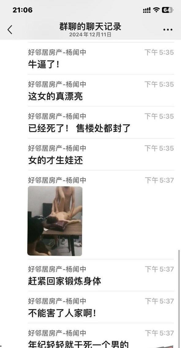 星河地产常州总经理吴健操逼途中猝死 与主管刘语娇办公室操逼视频流出 风骚浪穴 吸精神器 把经理命都吸走了 第8张 星河地产常州总经理吴健操逼途中猝死 与主管刘语娇办公室操逼视频流出 风骚浪穴 吸精神器 把经理命都吸走了 第8张