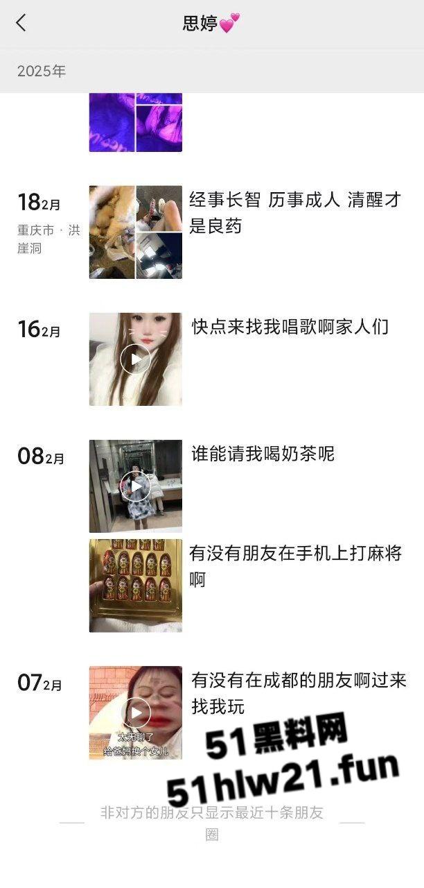 重庆生化母体【刘思婷】美化身份装女神到处卖骚，体生烂疮还继续约炮散毒。  第2张