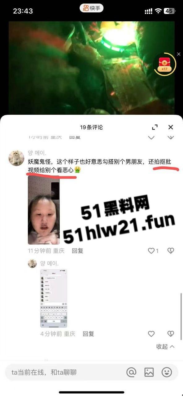 重庆生化母体【刘思婷】美化身份装女神到处卖骚，体生烂疮还继续约炮散毒。  第3张