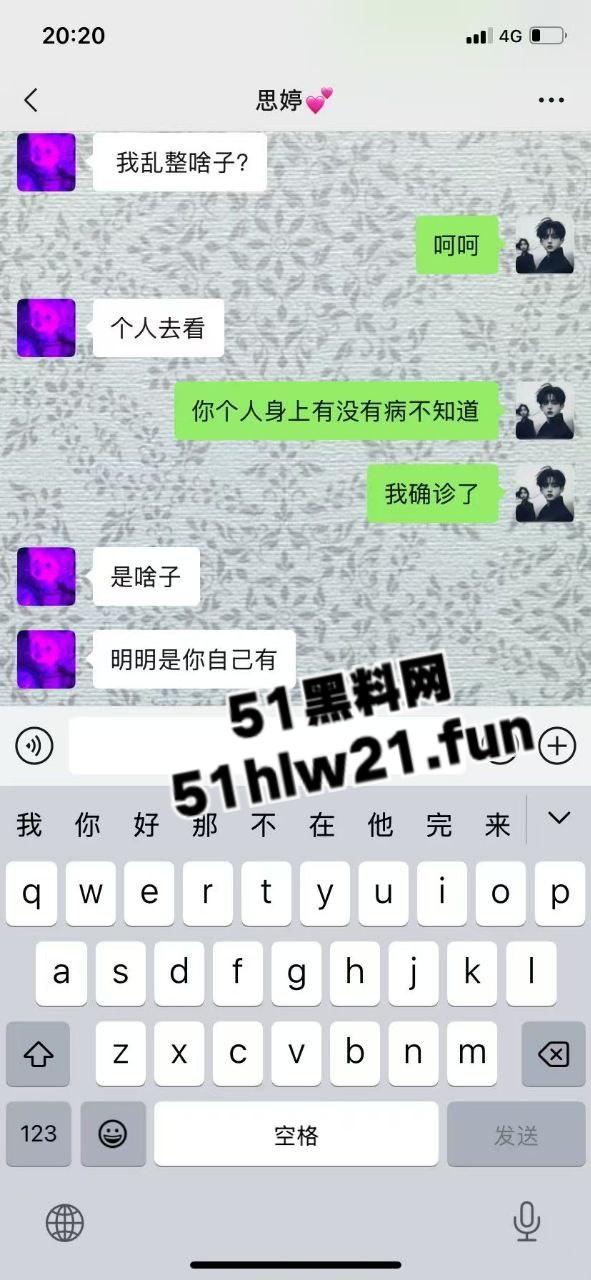 重庆生化母体【刘思婷】美化身份装女神到处卖骚，体生烂疮还继续约炮散毒。  第8张