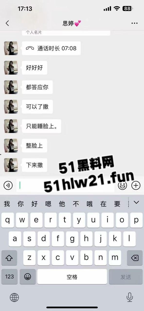 重庆生化母体【刘思婷】美化身份装女神到处卖骚，体生烂疮还继续约炮散毒。  第10张