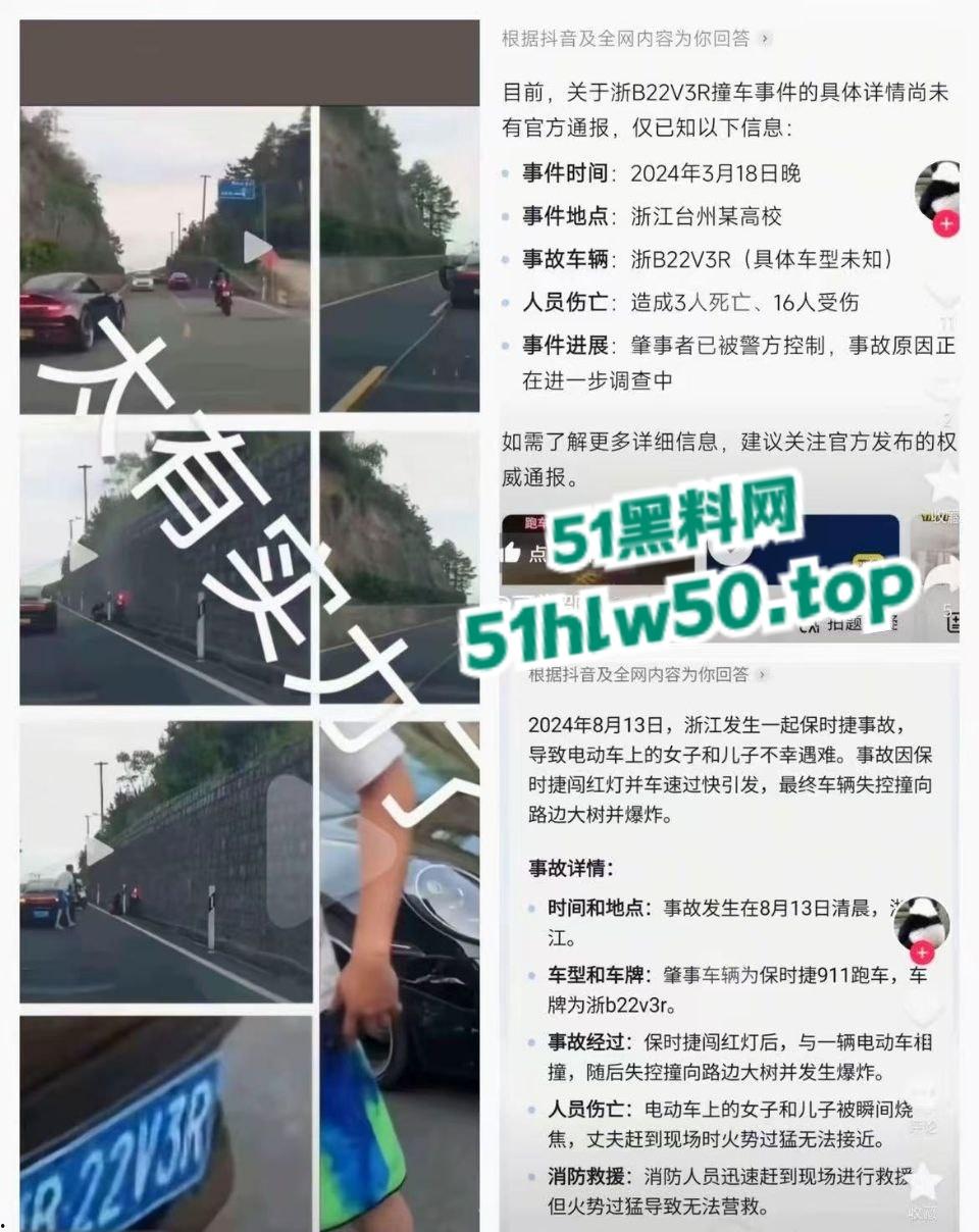 浙江宁波保时捷少爷超速逆行撞飞摩托男,不救人却先换车牌被扒出是惯犯,背后还有个强大的爹! 第1张 浙江宁波保时捷少爷超速逆行撞飞摩托男,不救人却先换车牌被扒出是惯犯,背后还有个强大的爹! 第1张