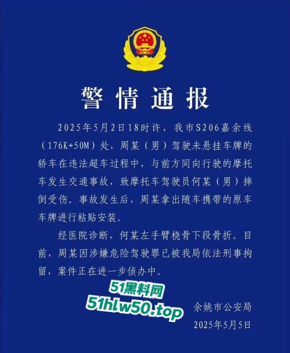 浙江宁波保时捷少爷超速逆行撞飞摩托男,不救人却先换车牌被扒出是惯犯,背后还有个强大的爹! 第2张 浙江宁波保时捷少爷超速逆行撞飞摩托男,不救人却先换车牌被扒出是惯犯,背后还有个强大的爹! 第2张