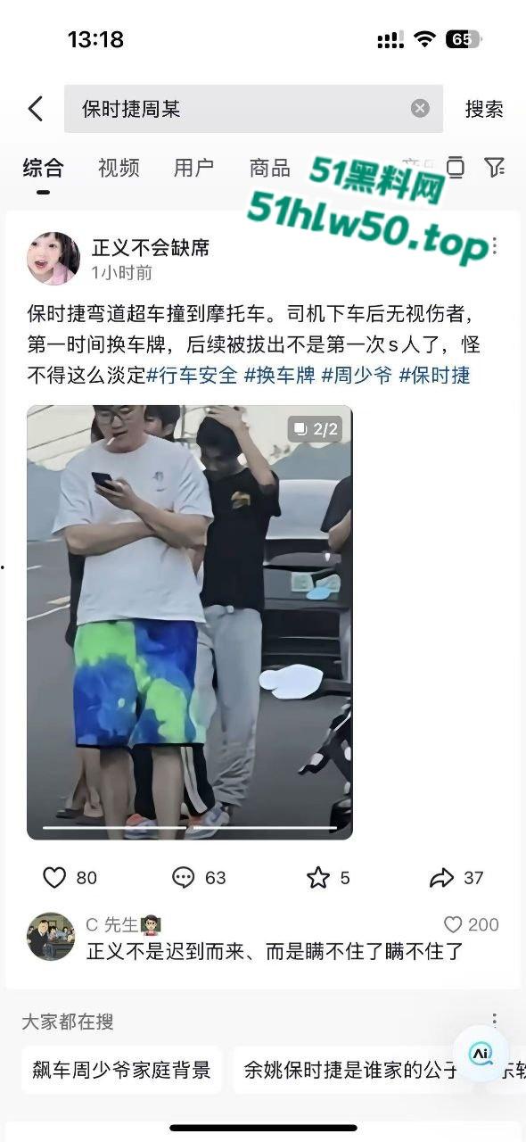 浙江宁波保时捷少爷超速逆行撞飞摩托男,不救人却先换车牌被扒出是惯犯,背后还有个强大的爹! 第3张 浙江宁波保时捷少爷超速逆行撞飞摩托男,不救人却先换车牌被扒出是惯犯,背后还有个强大的爹! 第3张