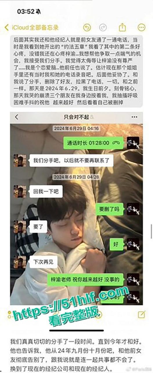 江苏省连云港市男演员【梓渝】与女友Paris梨性爱视频大曝光，明面上阳光帅气私底下操起逼来十分狂暴！  第3张