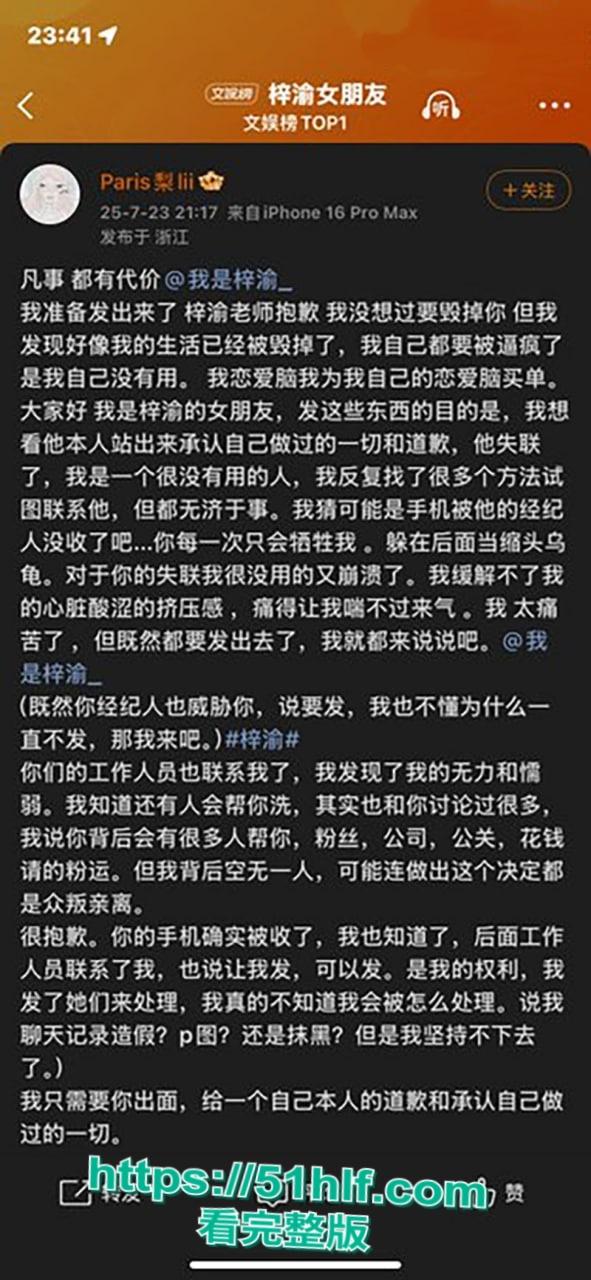 江苏省连云港市男演员【梓渝】与女友Paris梨性爱视频大曝光，明面上阳光帅气私底下操起逼来十分狂暴！  第4张