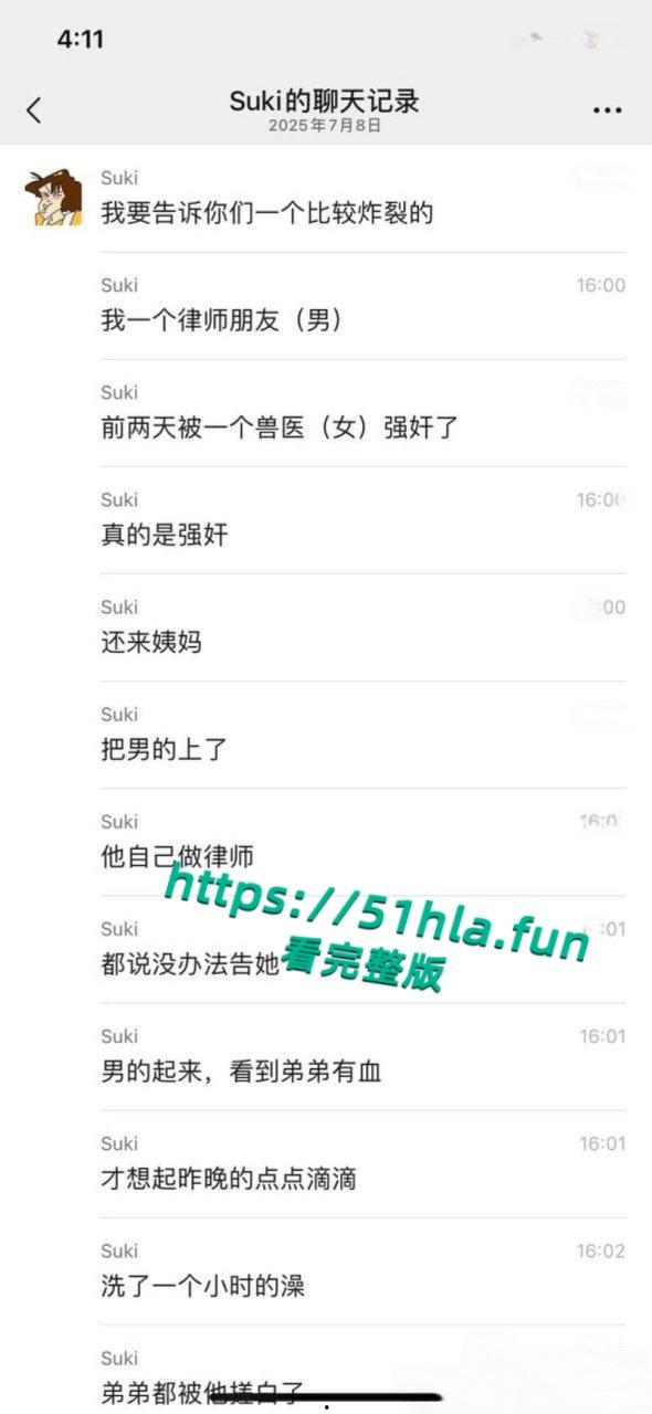 女兽医强奸帅律师，庆祝生日为由灌醉借机下手，姨妈期还想直接闯红灯，这是有多大性瘾？  第4张