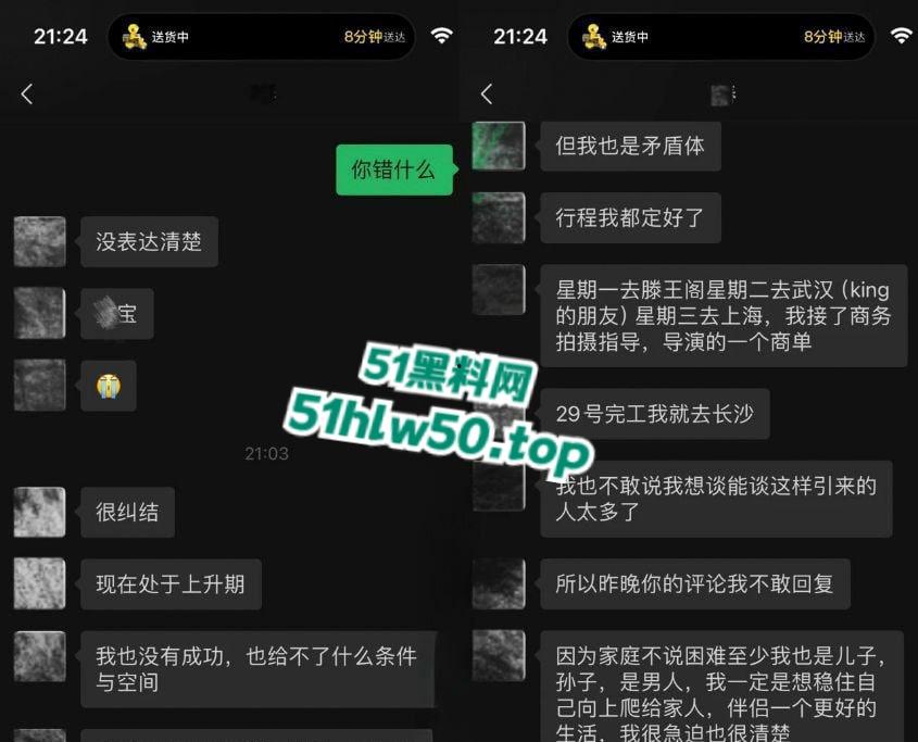 抖音500万粉网红伤心男人【黄博文】塌房,女粉A到EFG排队,一骑绝尘的转场达人or首裆其冲的铁杆炮兵? 第7张 抖音500万粉网红伤心男人【黄博文】塌房,女粉A到EFG排队,一骑绝尘的转场达人or首裆其冲的铁杆炮兵? 第7张
