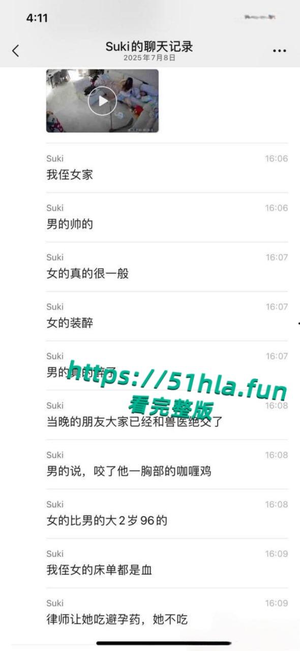 女兽医强奸帅律师，庆祝生日为由灌醉借机下手，姨妈期还想直接闯红灯，这是有多大性瘾？  第7张