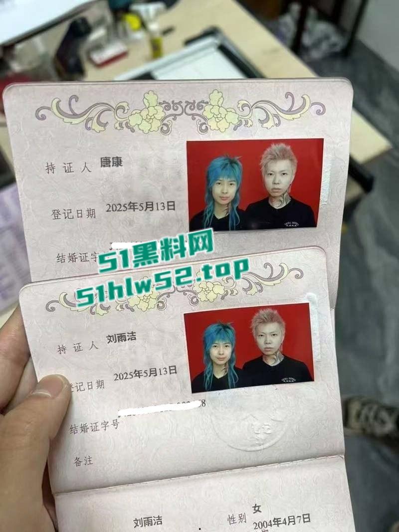 热搜的杀马特新婚夫妇【唐康】【刘雨洁】闪婚闪离,跳起来领证的快感就像高潮,满足广大网友的吃瓜! 第5张 热搜的杀马特新婚夫妇【唐康】【刘雨洁】闪婚闪离,跳起来领证的快感就像高潮,满足广大网友的吃瓜! 第5张