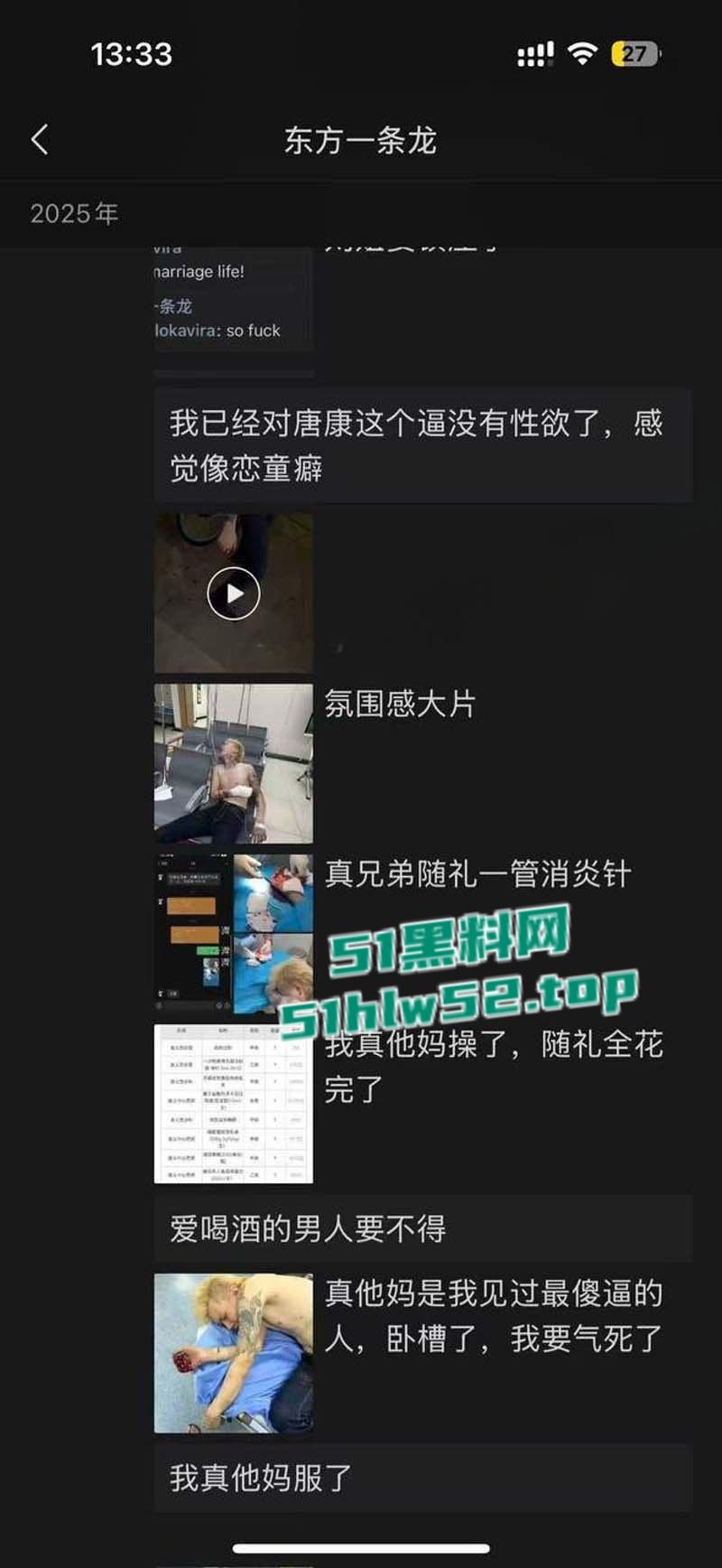 热搜的杀马特新婚夫妇【唐康】【刘雨洁】闪婚闪离,跳起来领证的快感就像高潮,满足广大网友的吃瓜! 第6张 热搜的杀马特新婚夫妇【唐康】【刘雨洁】闪婚闪离,跳起来领证的快感就像高潮,满足广大网友的吃瓜! 第6张