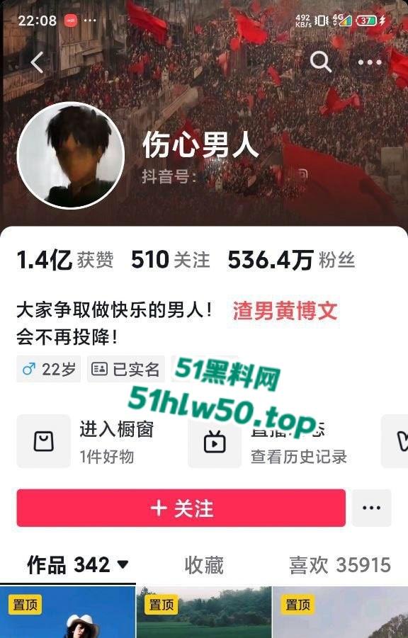 抖音500万粉网红伤心男人【黄博文】塌房,女粉A到EFG排队,一骑绝尘的转场达人or首裆其冲的铁杆炮兵? 第9张 抖音500万粉网红伤心男人【黄博文】塌房,女粉A到EFG排队,一骑绝尘的转场达人or首裆其冲的铁杆炮兵? 第9张