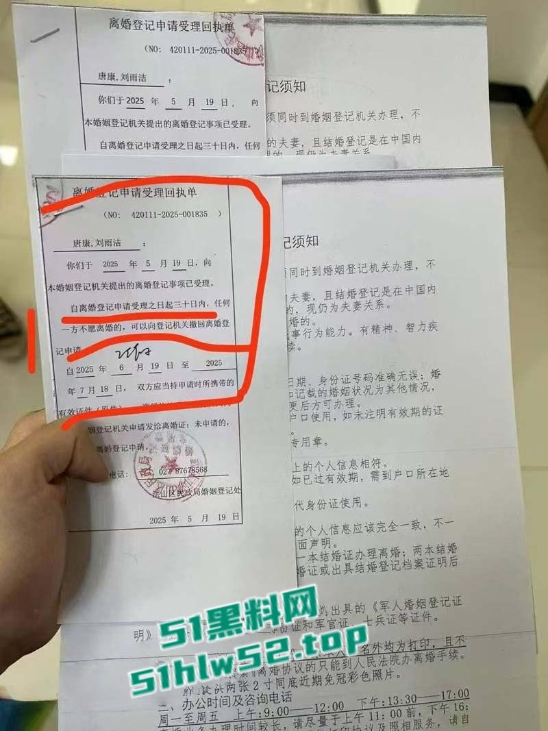 热搜的杀马特新婚夫妇【唐康】【刘雨洁】闪婚闪离,跳起来领证的快感就像高潮,满足广大网友的吃瓜! 第9张 热搜的杀马特新婚夫妇【唐康】【刘雨洁】闪婚闪离,跳起来领证的快感就像高潮,满足广大网友的吃瓜! 第9张