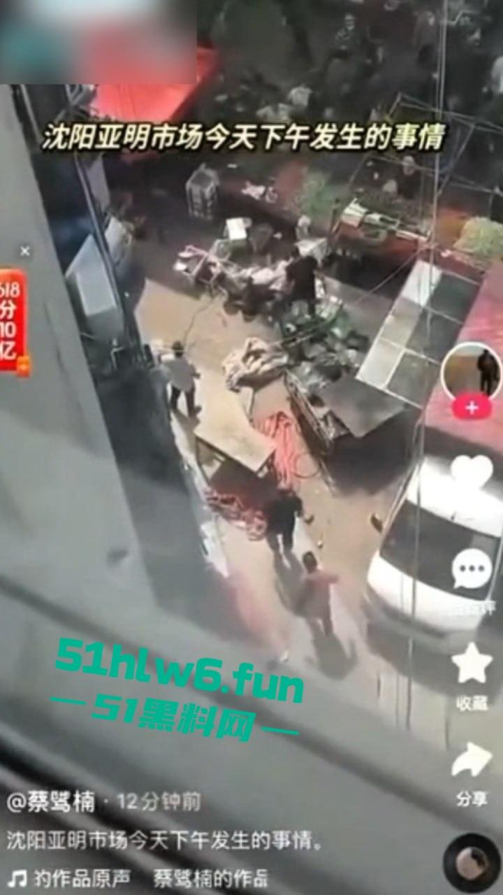 辽宁沈阳发生灭门惨案,在天山路亚明市场为争夺卖菜摊位产生冲突,男子拿猪肉刀当街杀害一家三口。 第3张 辽宁沈阳发生灭门惨案,在天山路亚明市场为争夺卖菜摊位产生冲突,男子拿猪肉刀当街杀害一家三口。 第3张