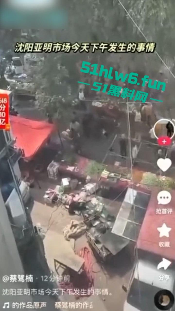 辽宁沈阳发生灭门惨案,在天山路亚明市场为争夺卖菜摊位产生冲突,男子拿猪肉刀当街杀害一家三口。 第5张 辽宁沈阳发生灭门惨案,在天山路亚明市场为争夺卖菜摊位产生冲突,男子拿猪肉刀当街杀害一家三口。 第5张