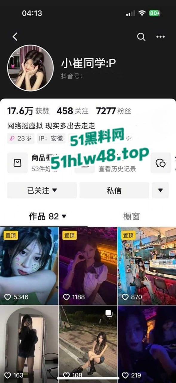 抚顺石油化工学院大三学姐【崔梦曦】表面清纯私下骚劲炸裂，M属性小野猫无套猛操爽到眼珠翻白。  第9张