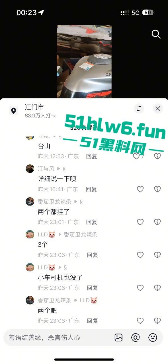 广东江门市电摩排位赛车祸，精神小伙深夜载人高速撞车，2男1女当场归西！  第2张