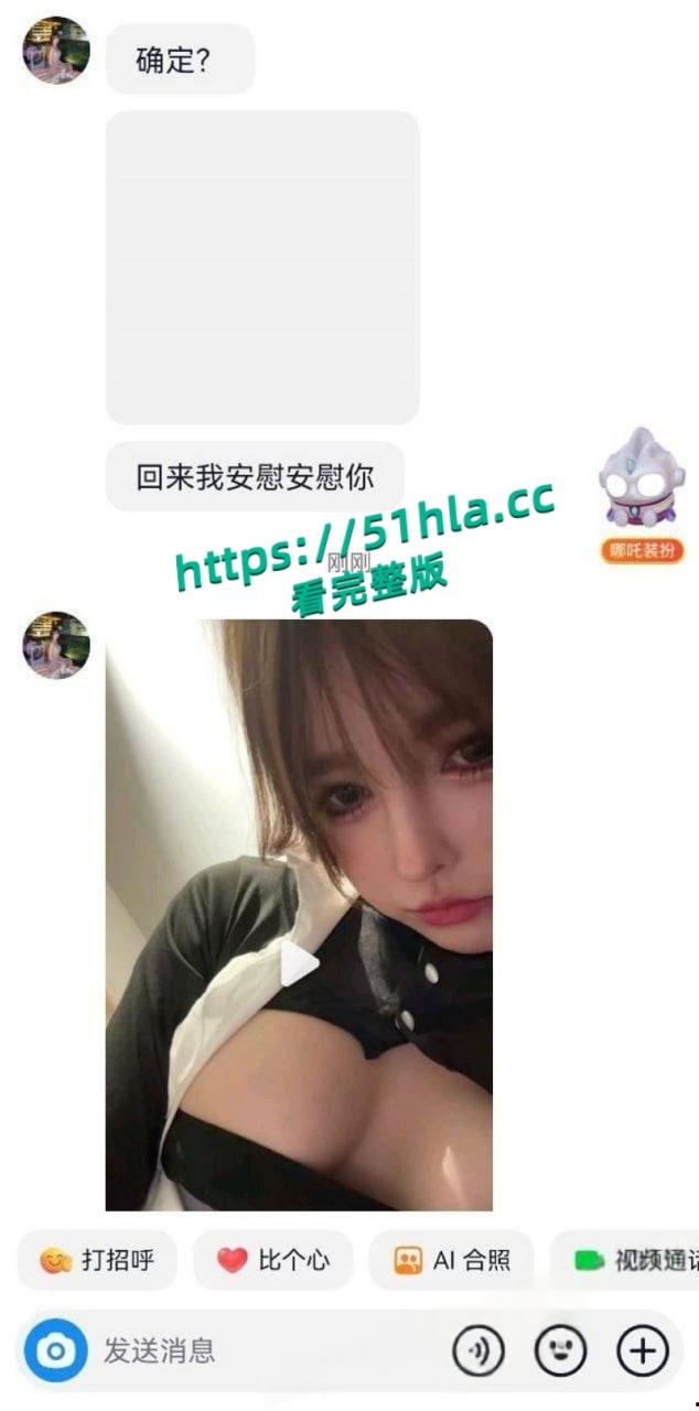 极品身材天生尤物抖音网红【彤彤】金主性爱视频流出，黑丝制服足交口交，尺度炸裂诱惑到爆炸！  第4张