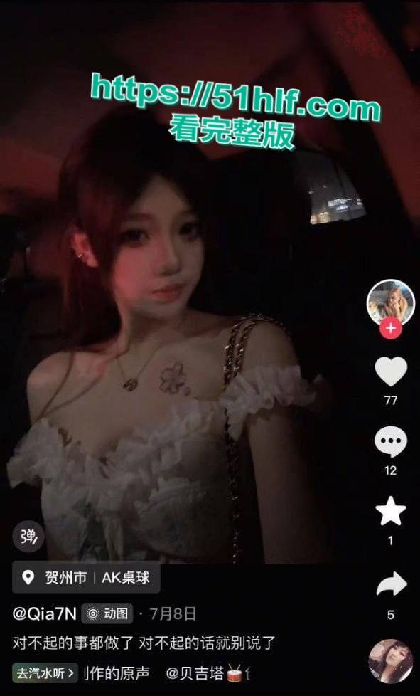 广西贺州市钟山县云端台球女助教【小玉】明知有家室,仍勾引上床出轨视频曝光! 第3张 广西贺州市钟山县云端台球女助教【小玉】明知有家室,仍勾引上床出轨视频曝光! 第3张