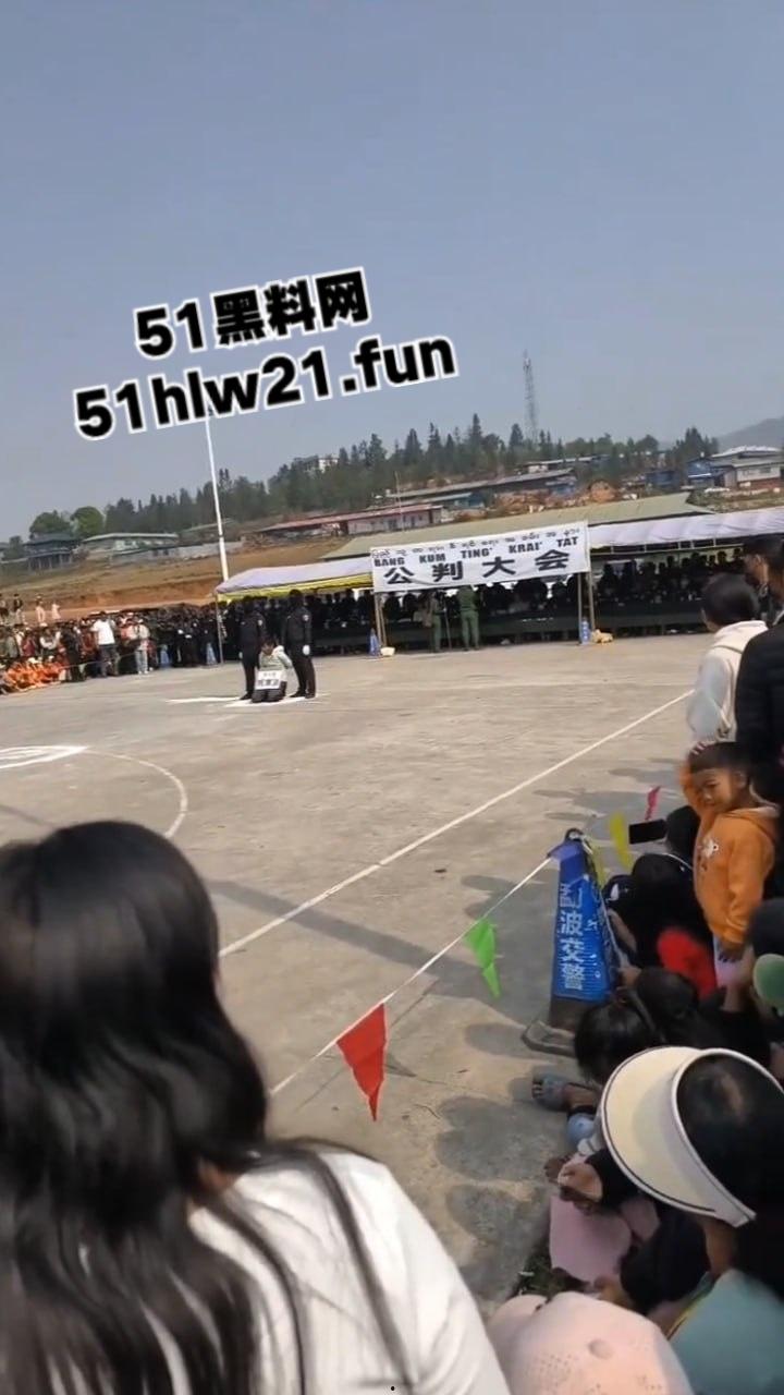 佤邦公判大会现场，员工谋杀老板一案24岁杀人犯【陈赛道】被处以极刑立即执行。  第3张