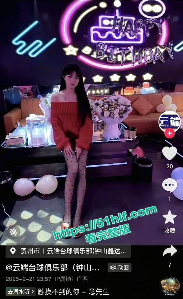 广西贺州市钟山县云端台球女助教【小玉】明知有家室,仍勾引上床出轨视频曝光! 第5张 广西贺州市钟山县云端台球女助教【小玉】明知有家室,仍勾引上床出轨视频曝光! 第5张