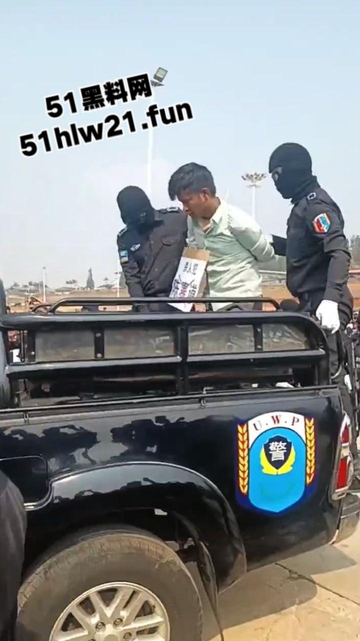 佤邦公判大会现场，员工谋杀老板一案24岁杀人犯【陈赛道】被处以极刑立即执行。  第6张