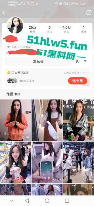 抖音火山版擦边网红【薇薇】被前任曝光做爱视频私信瞬间爆火,各路老色批砸钱约操。 第2张 抖音火山版擦边网红【薇薇】被前任曝光做爱视频私信瞬间爆火,各路老色批砸钱约操。 第2张