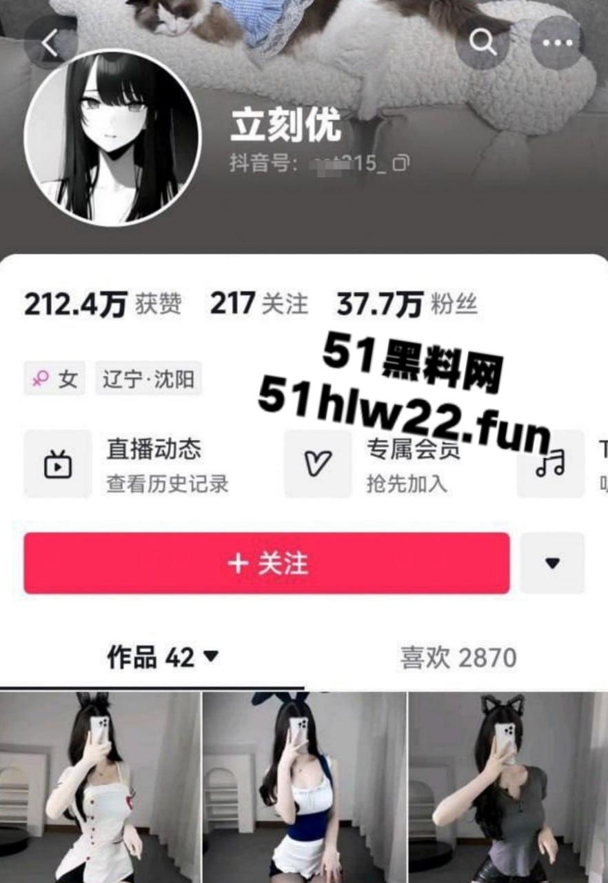 抖音37万粉丝S曲线性感网红【立刻优】金主定制蜜桃臀诱惑自拍，黑丝即正义透明则有情趣！  第1张