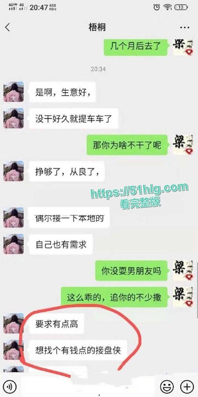 【四川乐山】卖淫女上岸找老实人接盘 网友花800元体验价值30万彩礼的骚穴 激情视频流出引发全网热议 第7张 【四川乐山】卖淫女上岸找老实人接盘 网友花800元体验价值30万彩礼的骚穴 激情视频流出引发全网热议 第7张