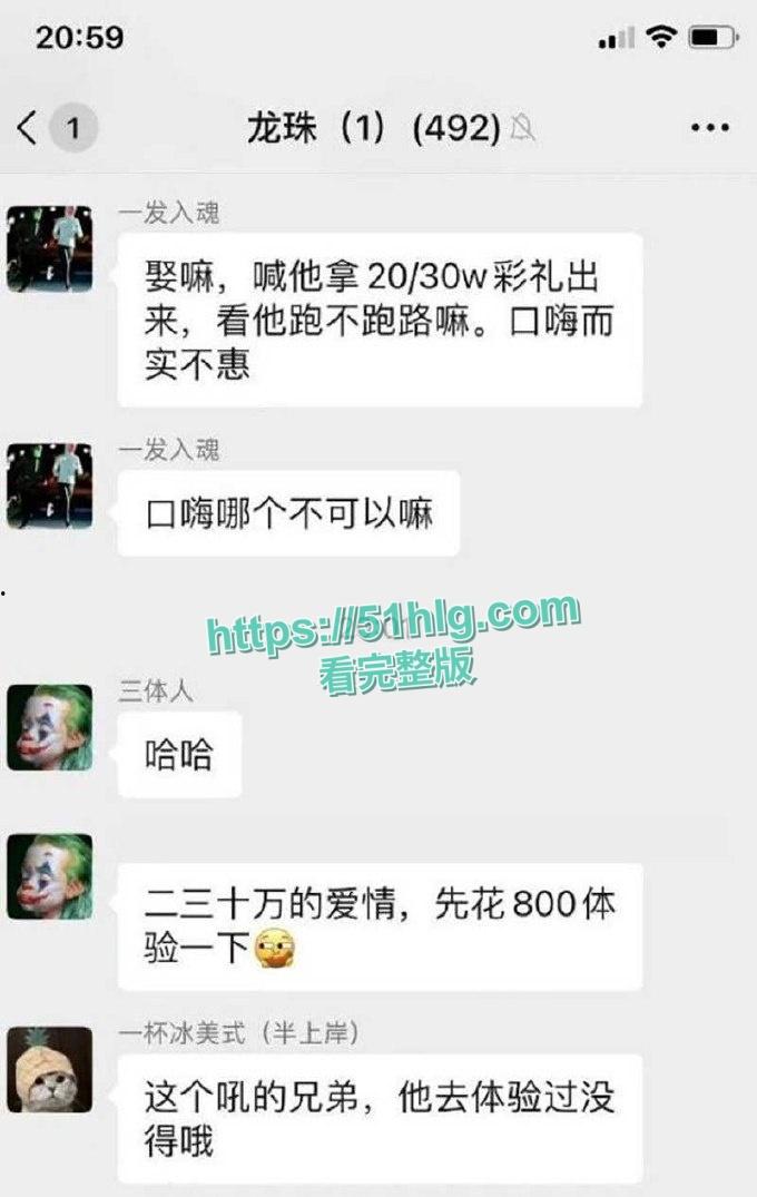 【四川乐山】卖淫女上岸找老实人接盘 网友花800元体验价值30万彩礼的骚穴 激情视频流出引发全网热议 第8张 【四川乐山】卖淫女上岸找老实人接盘 网友花800元体验价值30万彩礼的骚穴 激情视频流出引发全网热议 第8张