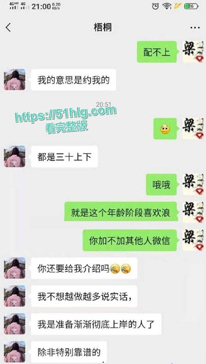 【四川乐山】卖淫女上岸找老实人接盘 网友花800元体验价值30万彩礼的骚穴 激情视频流出引发全网热议 第9张 【四川乐山】卖淫女上岸找老实人接盘 网友花800元体验价值30万彩礼的骚穴 激情视频流出引发全网热议 第9张