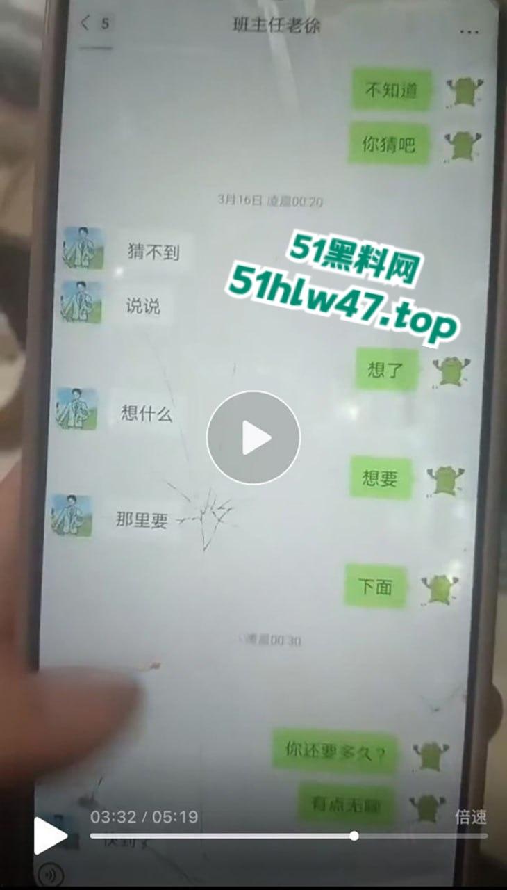 四川水利水电技师学院,大一新生【陈妙珍】刚进校就跟老师徐彪搞上,微信聊天记录遭男友曝光。 第1张 四川水利水电技师学院,大一新生【陈妙珍】刚进校就跟老师徐彪搞上,微信聊天记录遭男友曝光。 第1张