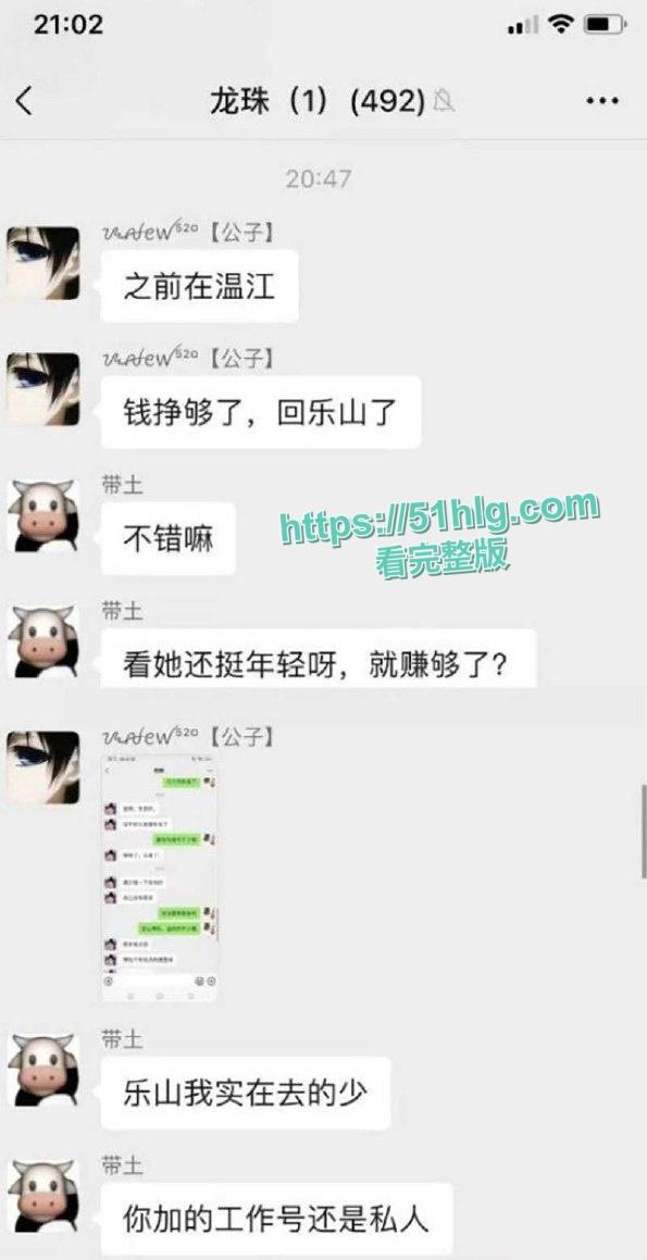 【四川乐山】卖淫女上岸找老实人接盘 网友花800元体验价值30万彩礼的骚穴 激情视频流出引发全网热议 第10张 【四川乐山】卖淫女上岸找老实人接盘 网友花800元体验价值30万彩礼的骚穴 激情视频流出引发全网热议 第10张