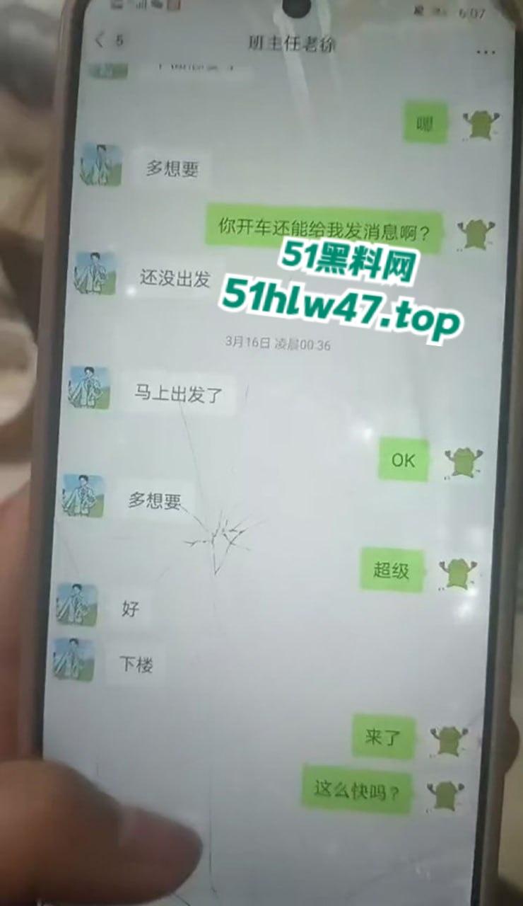 四川水利水电技师学院,大一新生【陈妙珍】刚进校就跟老师徐彪搞上,微信聊天记录遭男友曝光。 第3张 四川水利水电技师学院,大一新生【陈妙珍】刚进校就跟老师徐彪搞上,微信聊天记录遭男友曝光。 第3张